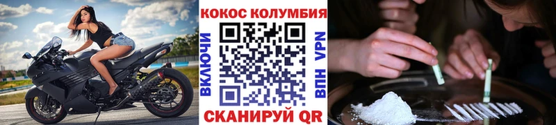 КОКАИН Колумбийский  Соликамск 