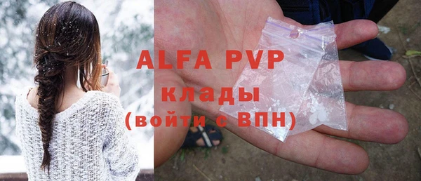ALPHA PVP Абаза